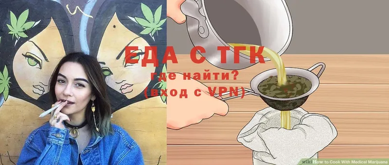 Еда ТГК марихуана  Заринск 