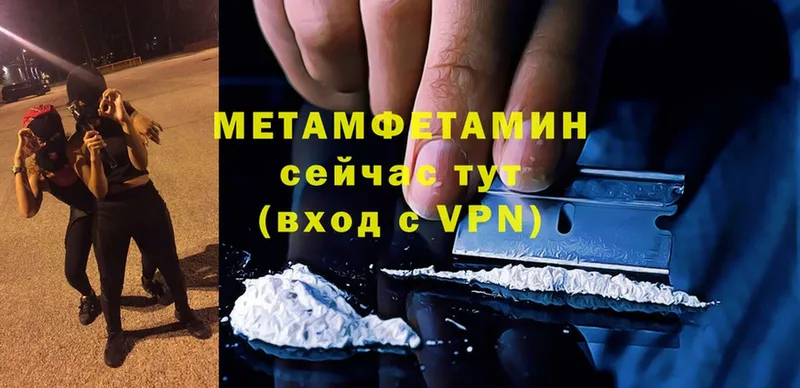 Метамфетамин Methamphetamine  Заринск 