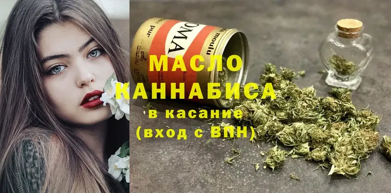 Дистиллят ТГК THC oil  блэк спрут зеркало  Заринск 